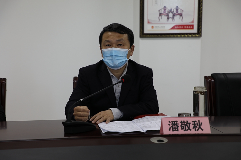 党组书记、院长潘敬秋要求进一步加强财务管理.JPG