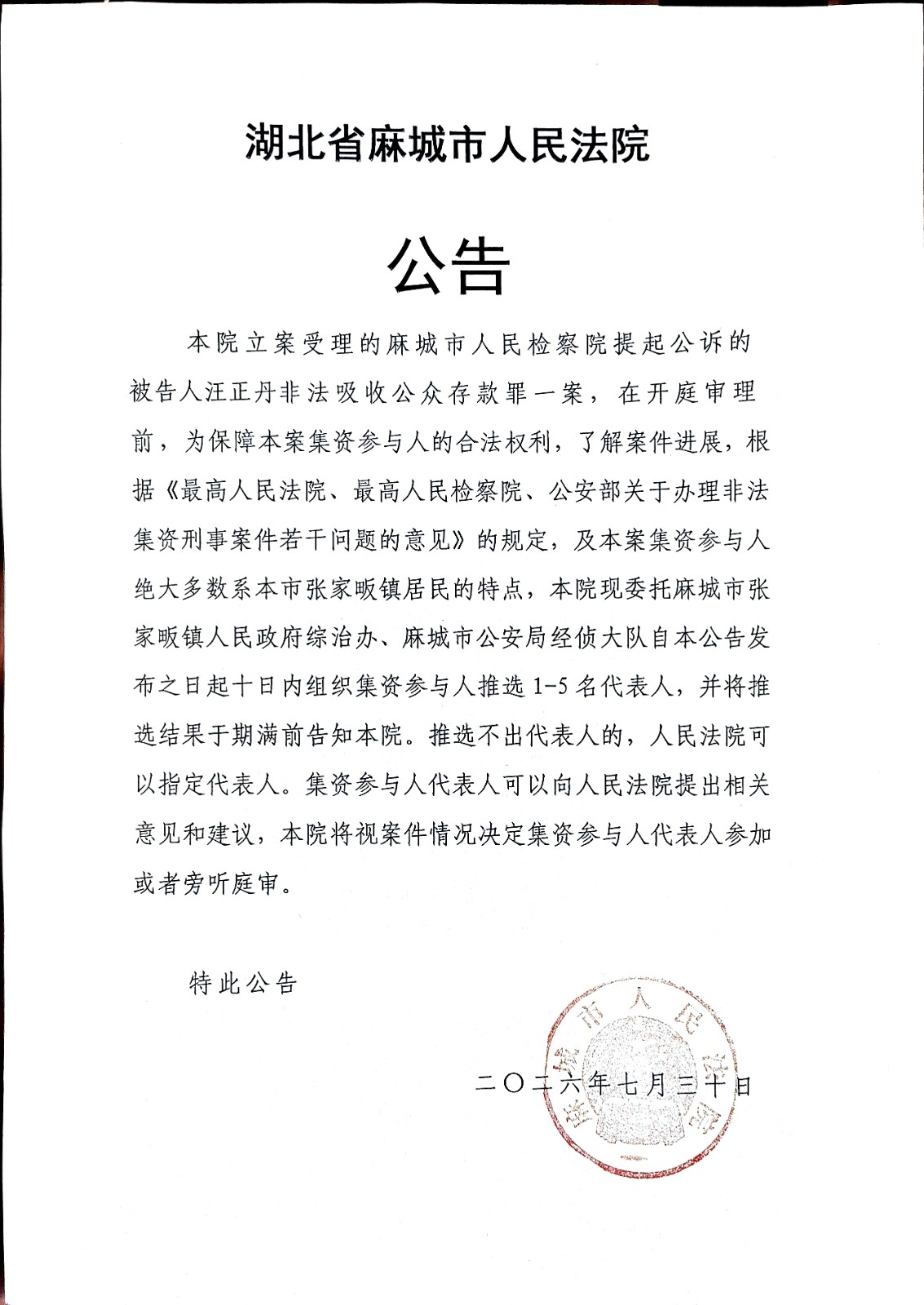 微信图片_20260731203956_14_43.jpg