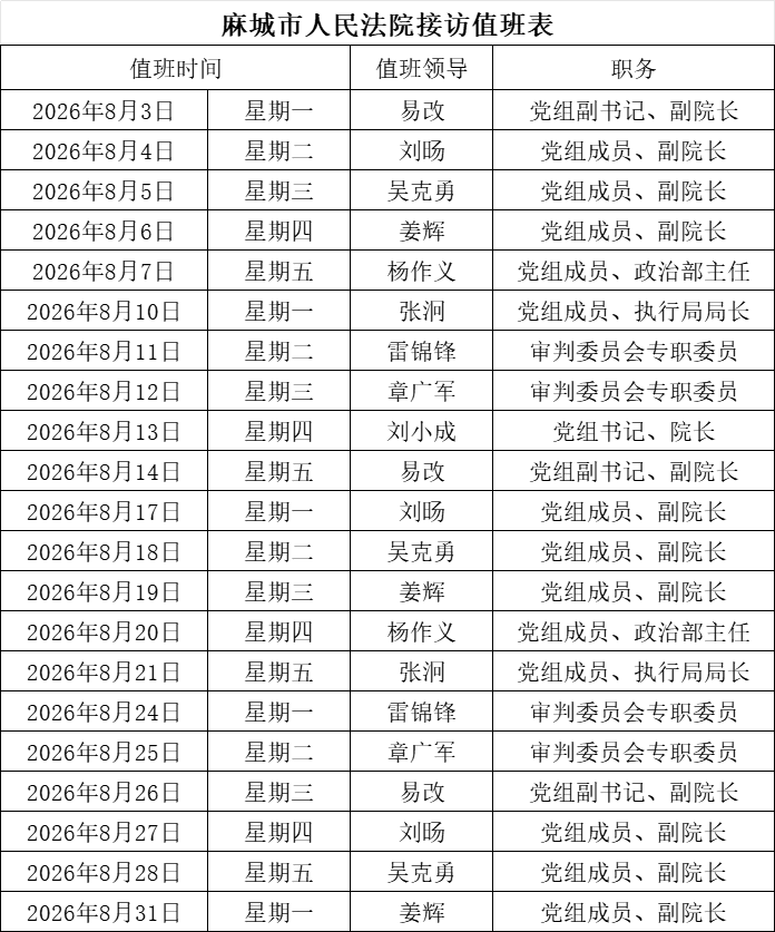 微信图片_20260817183500_40_43.png